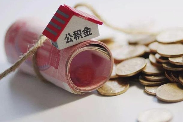 郯城外地公积金可以在老家贷款吗（郯城一万公积金能贷多少钱）